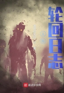 Infinite Reincarnation Log