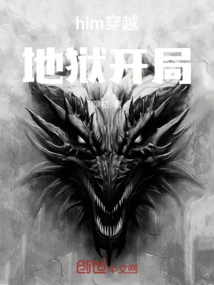 He Travels Through Hell to Start