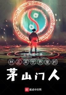 Maoshan Disciples in Uncle Jiu's World