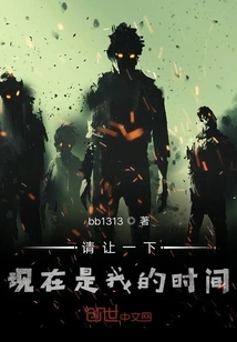 Please Let it Be My Time Now