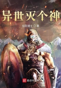 Destroy a God in Another World