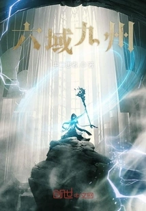 Six Domains and Nine States