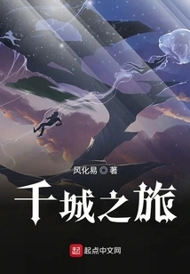 Journey to a Thousand Cities