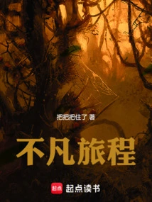 Extraordinary Journey