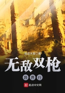 Invincible Double Guns Traveling to Another World