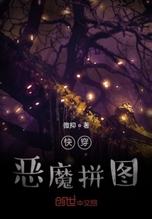 Quickly Travel Through the Devil Puzzle