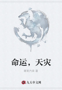 Fate, Natural Disaster