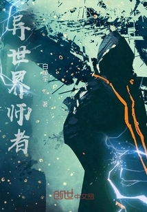 Teacher from Another World