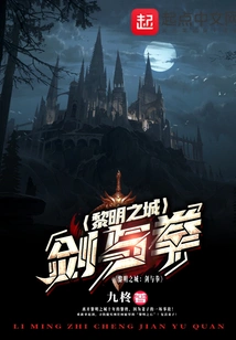 Auroville: Sword and Fist