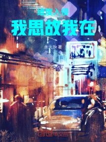 Dimensional Invasion: I Think, Therefore I Am