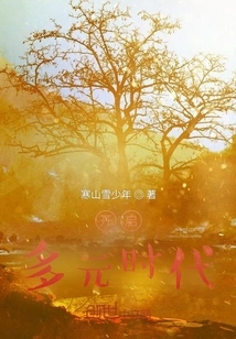 Opening up the Era of Pluralism