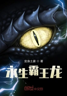 Immortal Tyrannosaurus Rex