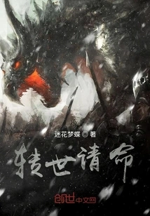 Reincarnation and Ask for Help