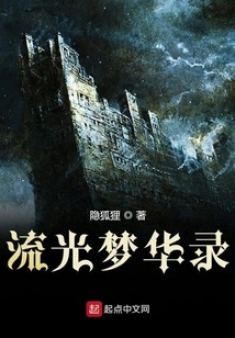 Streamer Meng Hua Lu