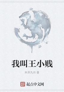 My Name is Wang Xiaojian