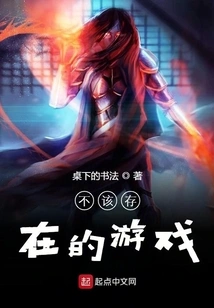 A Game That Shouldn't Exist