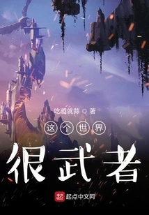 This World is Full of Warriors