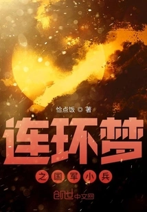 Serial Dream: National Army Soldier