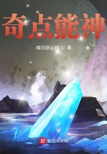 Singularity Energy God