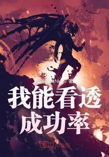 I Can See Through the Success Rate