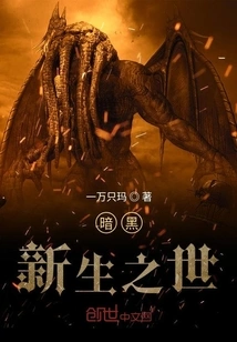 The New World of Darkness