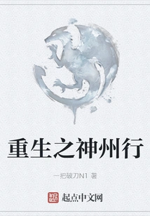 Rebirth: Journey to China