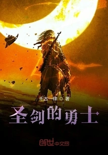 Warrior of the Holy Sword