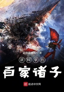 Scholars from Hundreds of Schools of Thought Who Talk About Science