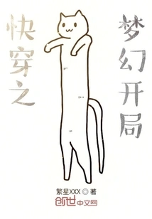 Quick Travel: Dream Beginning