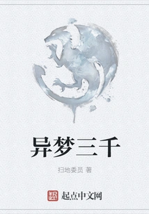 Three Thousand Strange Dreams