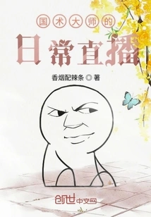 Daily Live Broadcast of Chinese Martial Arts Master