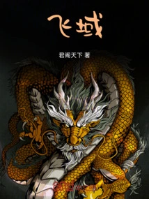 Flying Domain: Sanctuary