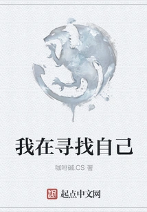 I'm Looking for Myself