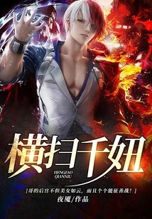 Sweep Thousand Girls