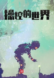 World of Manipulation