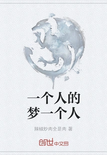 One Person's Dream One Person