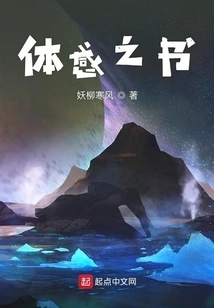 Book of Somatosensory