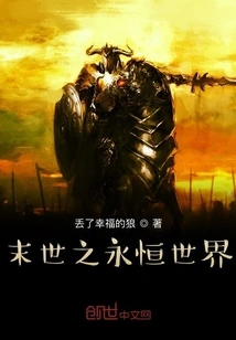 The Eternal World of the End of the World