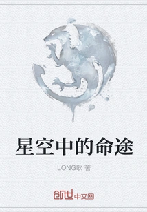 Destiny in the Starry Sky