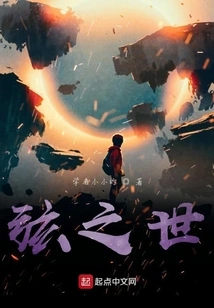 The World of Strings