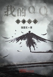 My Qq is Accessible in All Directions