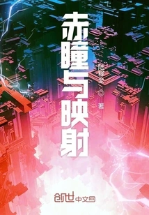 Red Pupils and Reflection