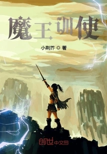 Demon King's Instruction