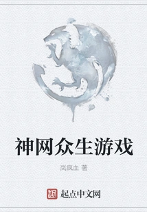 Shenwang Sentient Game