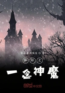 One of the Fox Demons: Nian Shen Mo