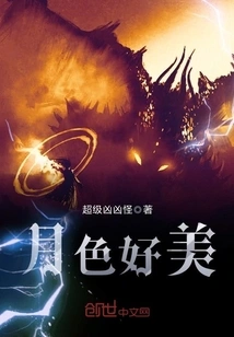 The Moonlight is so Beautiful