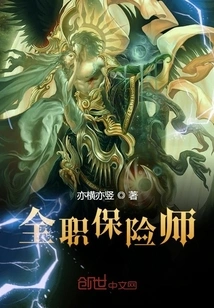 Full-time Insurance Agent