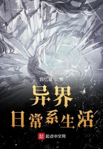 Daily Life in Another World