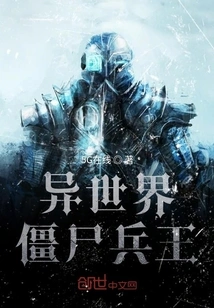 Zombie Soldier King from Another World