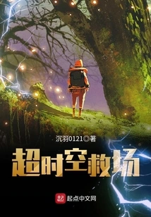 Time and Space Rescue